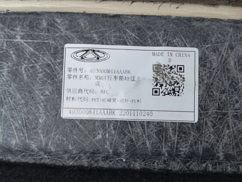 Пол багажника