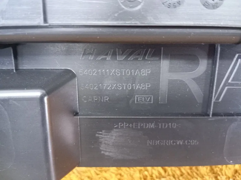 Обшивка багажника