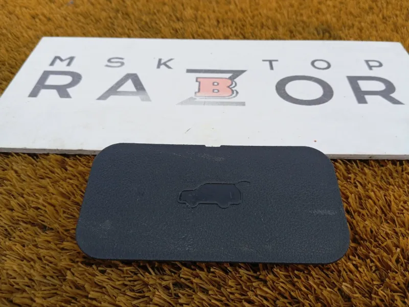 Обшивка багажника