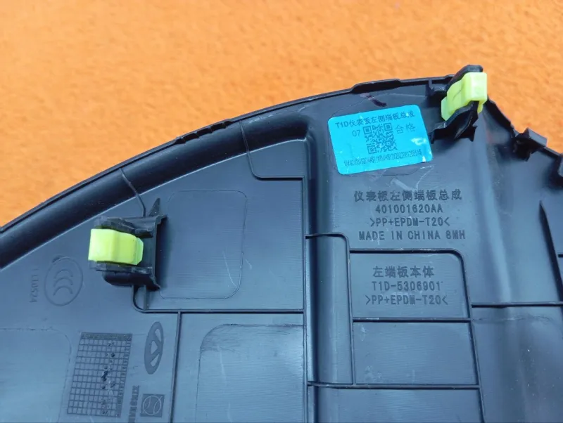 Накладка торпедо