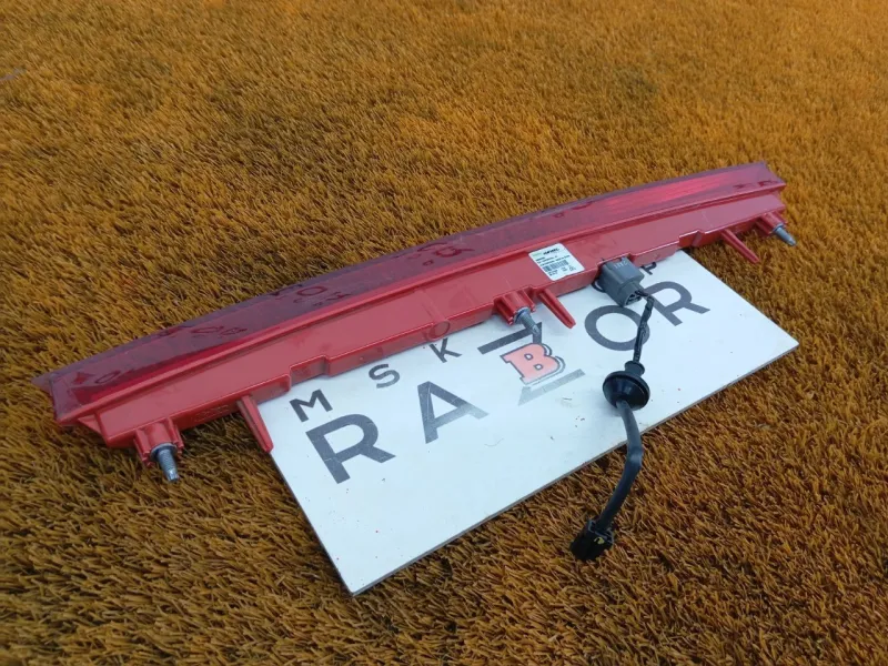 Стоп-сигнал