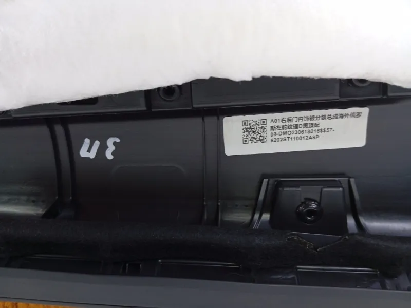 Обшивка двери