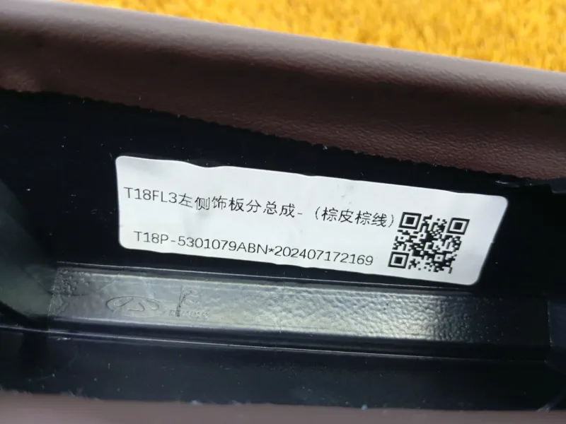 Декоративная накладка торпедо