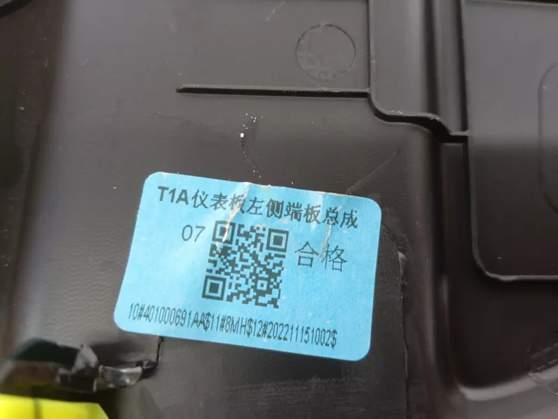 Накладка на торпедо