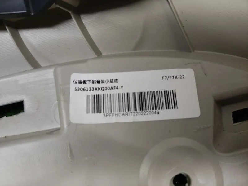 Накладка под торпедо