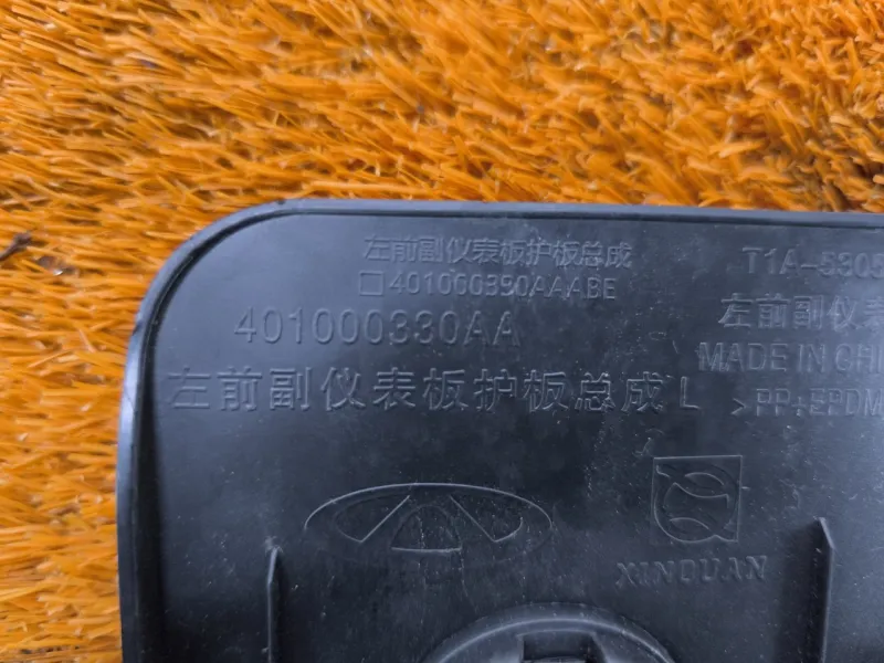 Накладка центральной консоли