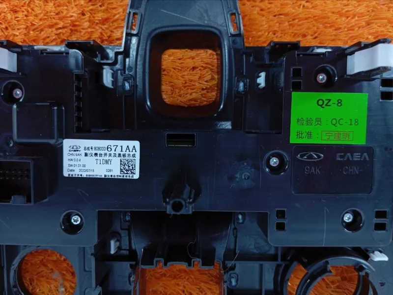 Накладка центральной консоли