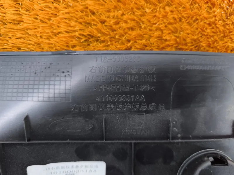 Накладка центральной консоли