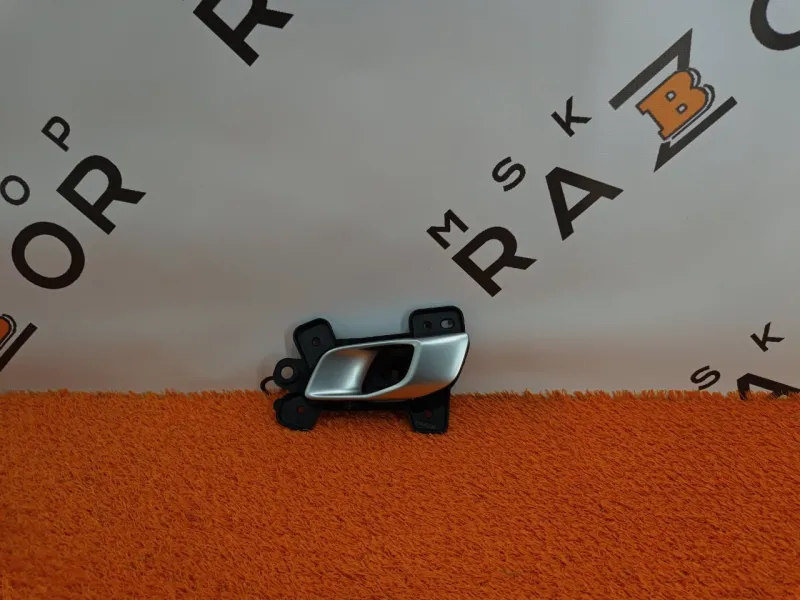 Ручка двери внутренняя