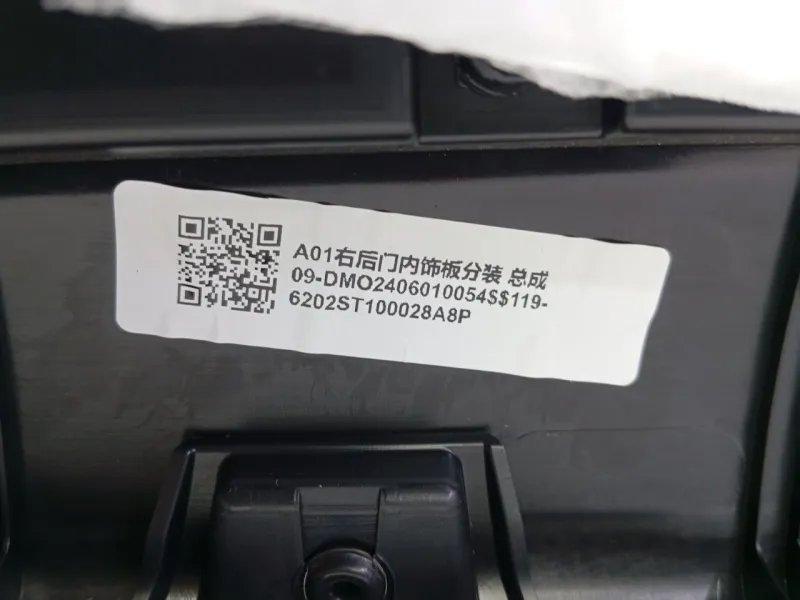 Обшивка двери