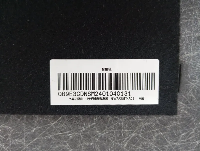 Пол багажника