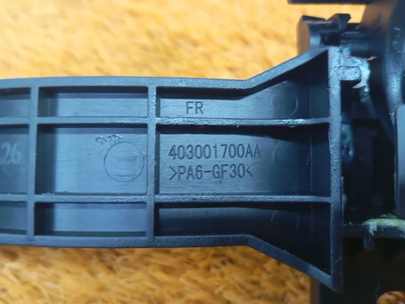 Ручка двери наружняя