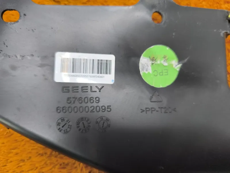 Воздухозаборник