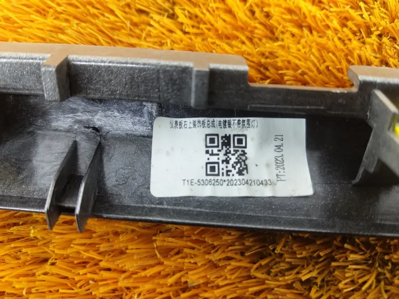 Накладка на торпедо Chery Tiggo 7 PRO 2023 T1E5306250 SQRE4T15C