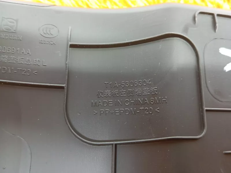 Накладка на торпедо