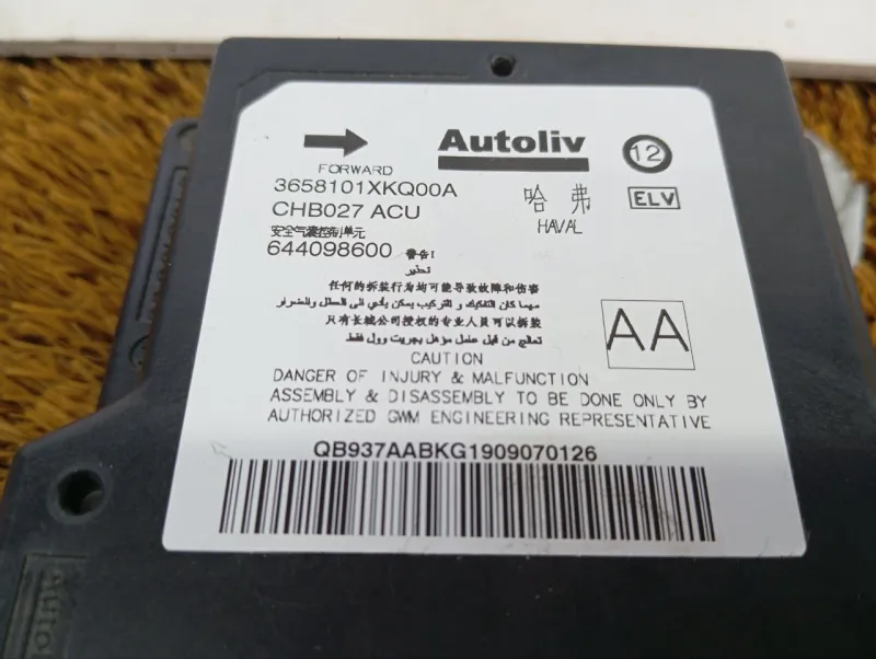 Блок управления AIR BAG