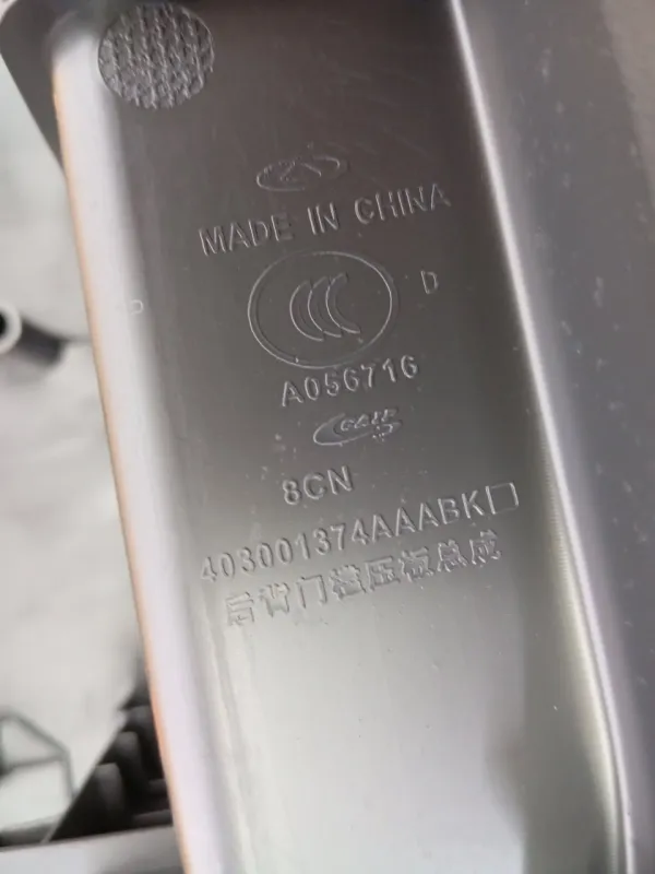 Накладка замка багажника