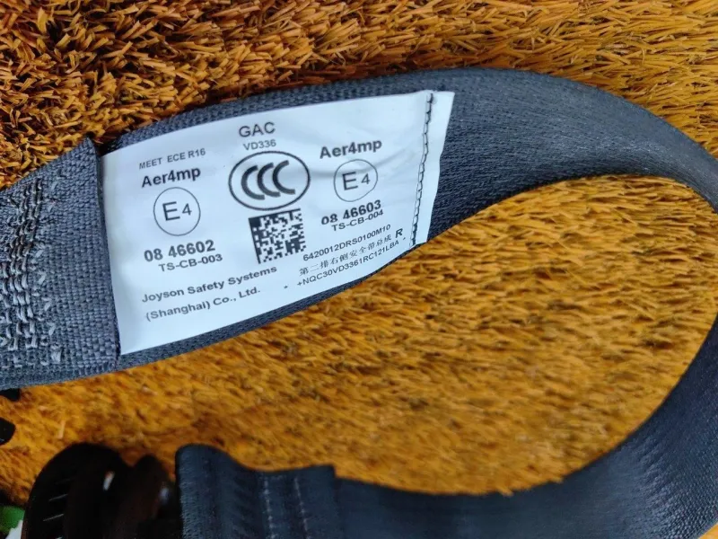 Ремень безопасности