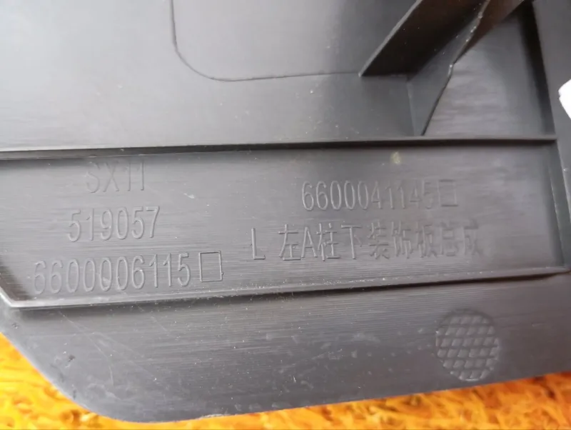 Накладка порога