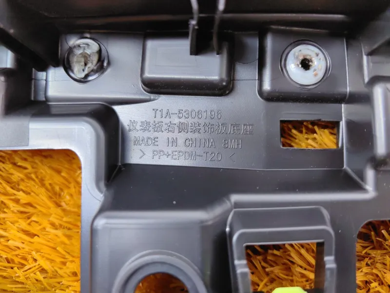 Накладка на торпедо