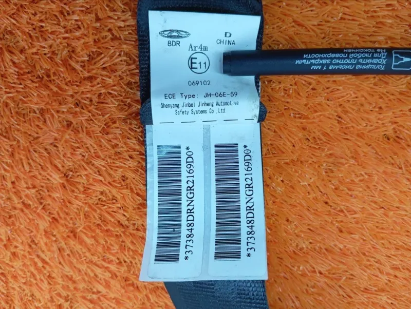 Ремень безопасности