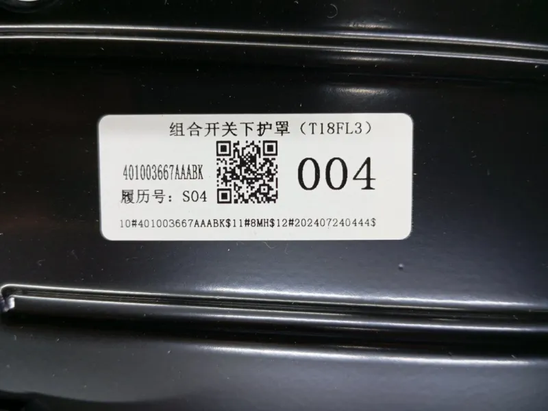 Кожух рулевой колонки