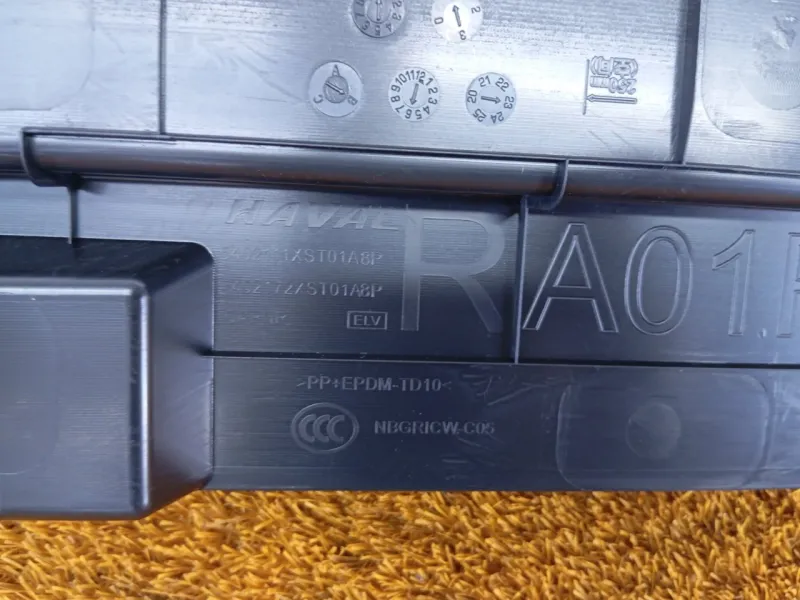 Обшивка багажника