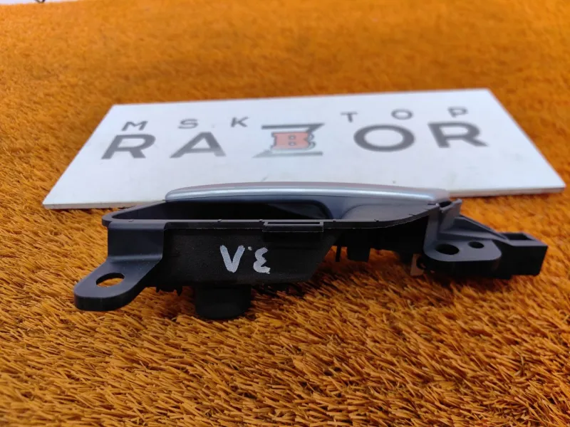 Ручка двери внутренняя