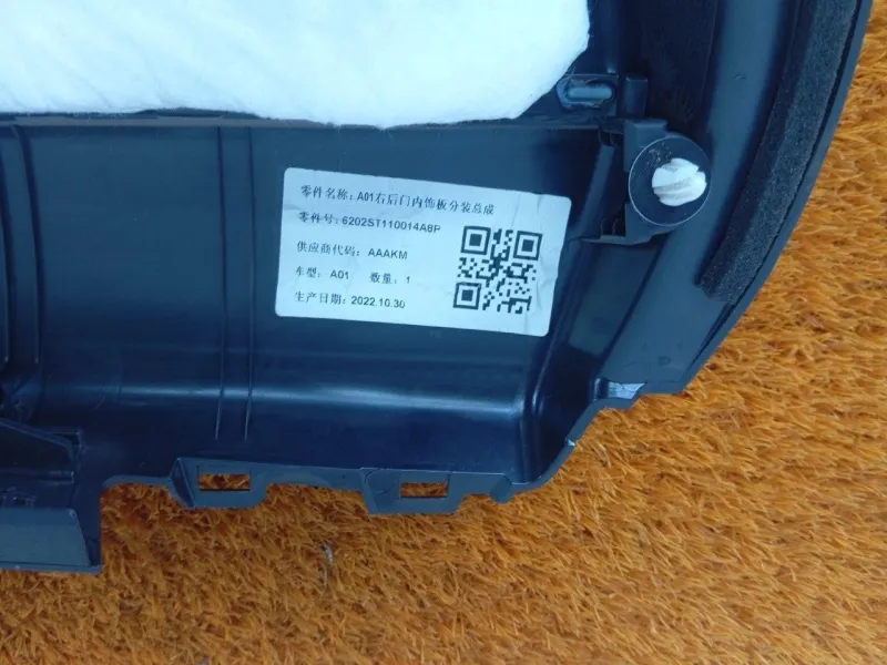 Обшивка двери