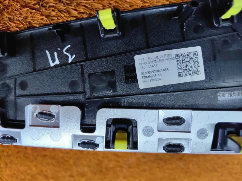 Накладка двери