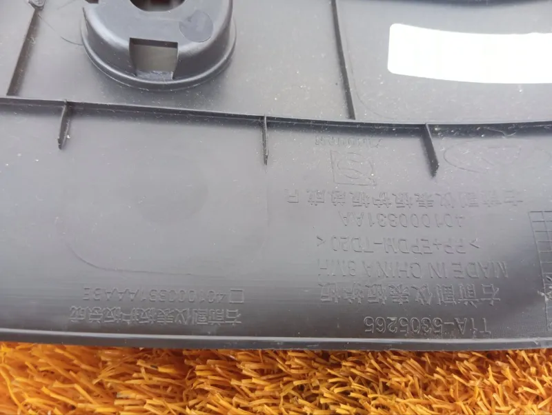 Накладка центральной консоли