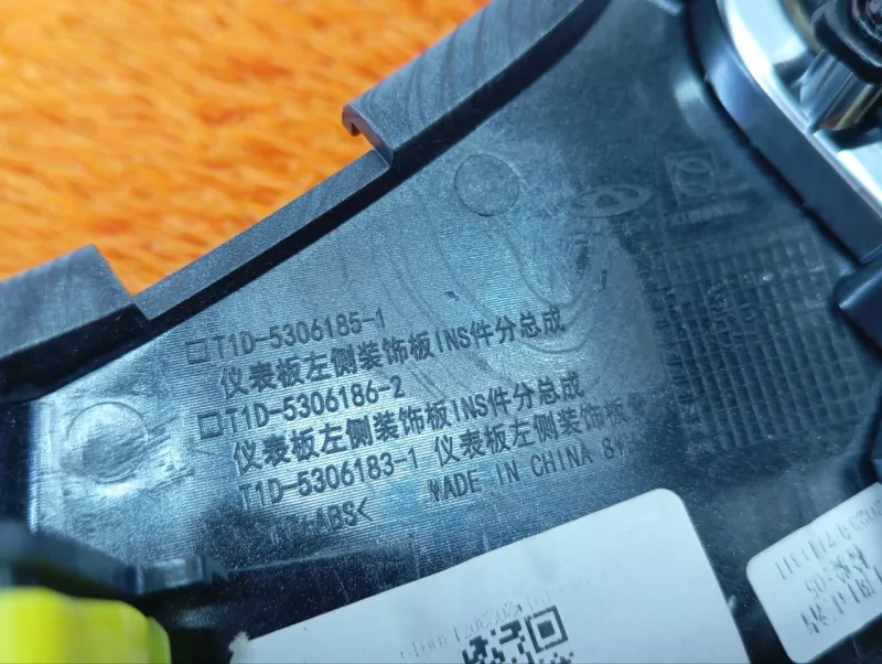 Дефлектор воздушный