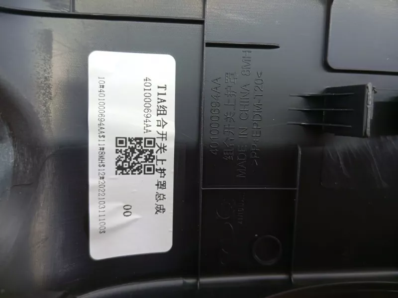 Накладка панели приборов