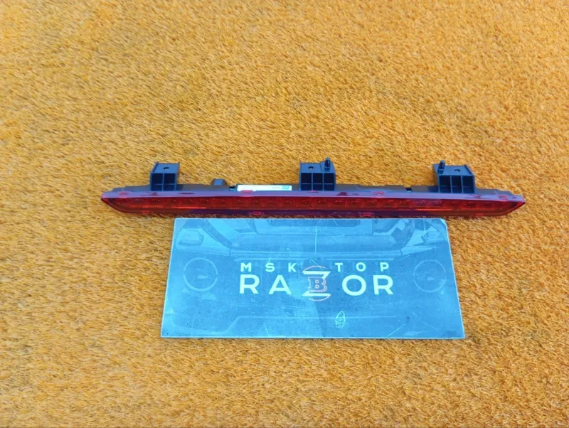 Стоп-сигнал