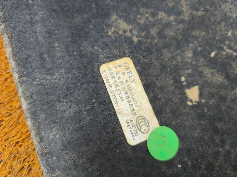 Пол багажника