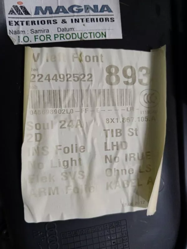 Обшивка двери