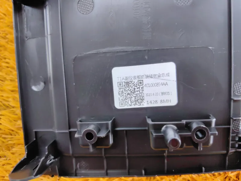 Накладка центральной консоли