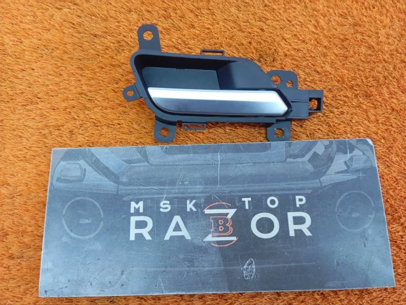 Ручка двери внутренняя