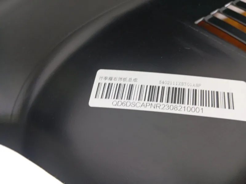 Обшивка багажника