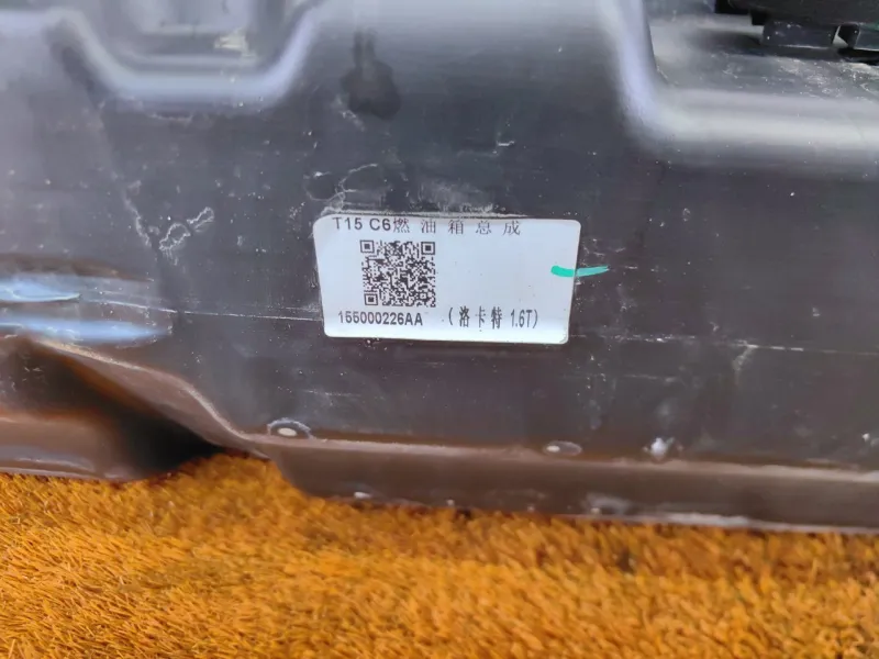 Бак топливный