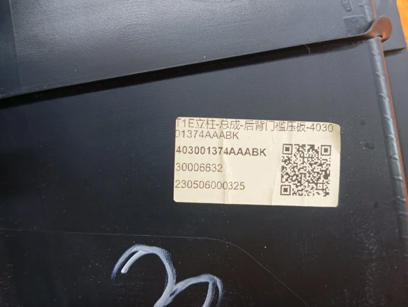 Накладка замка багажника Chery Tiggo 7 PRO 2023 403001374AAABK SQRE4T15C