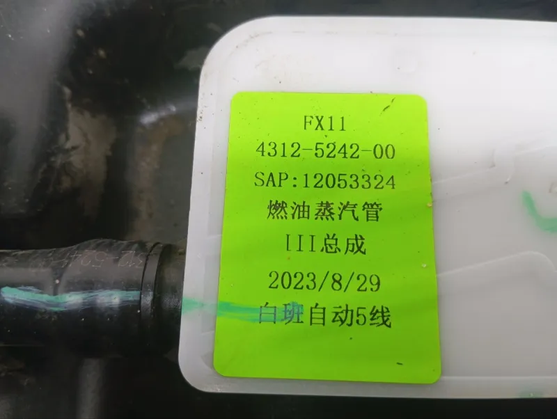 Бак топливный