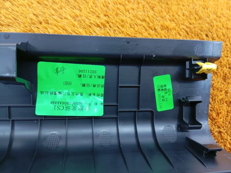 Накладка порога