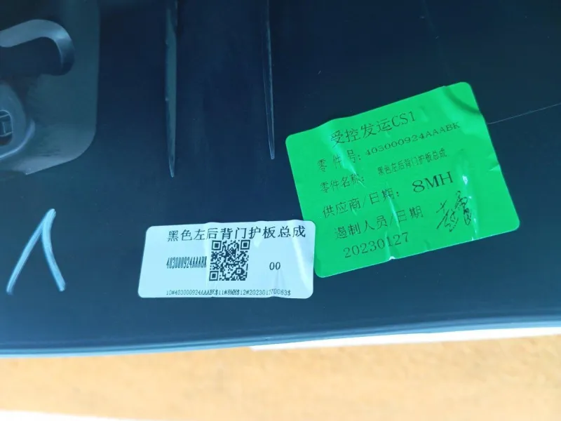 Обшивка двери багажника