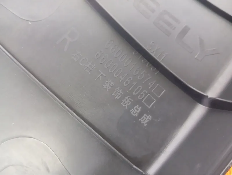 Накладка на стойку кузова