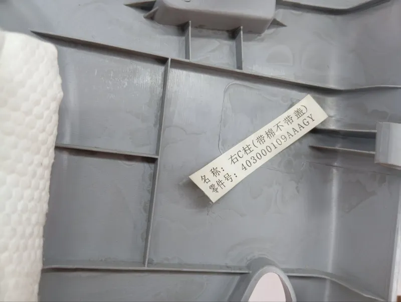 Обшивка багажника