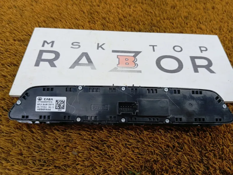 Блок климата