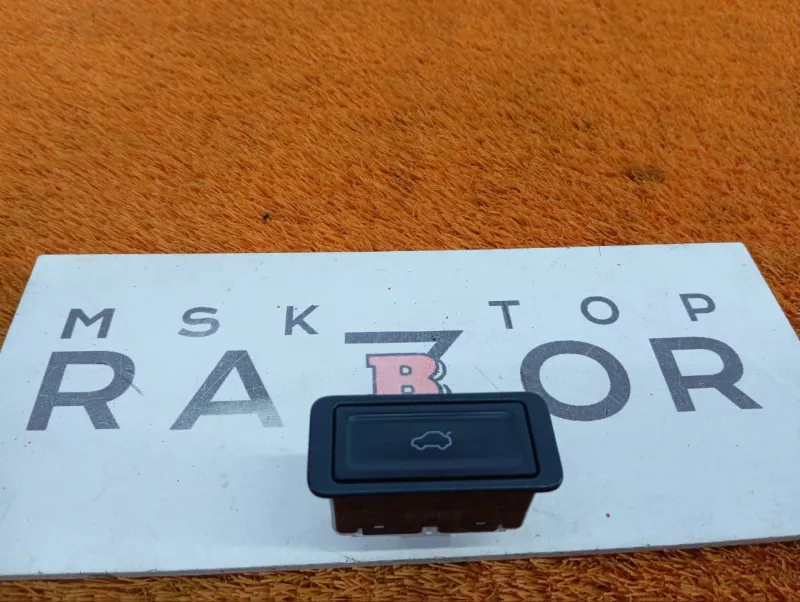 Кнопка багажника