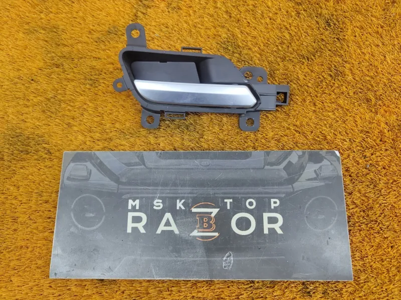 Ручка двери внутренняя