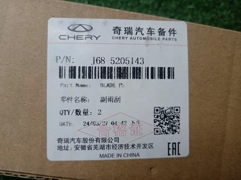 Щетка стеклоочистителя